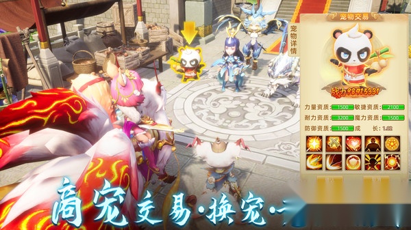 天仙月手机正版(5)