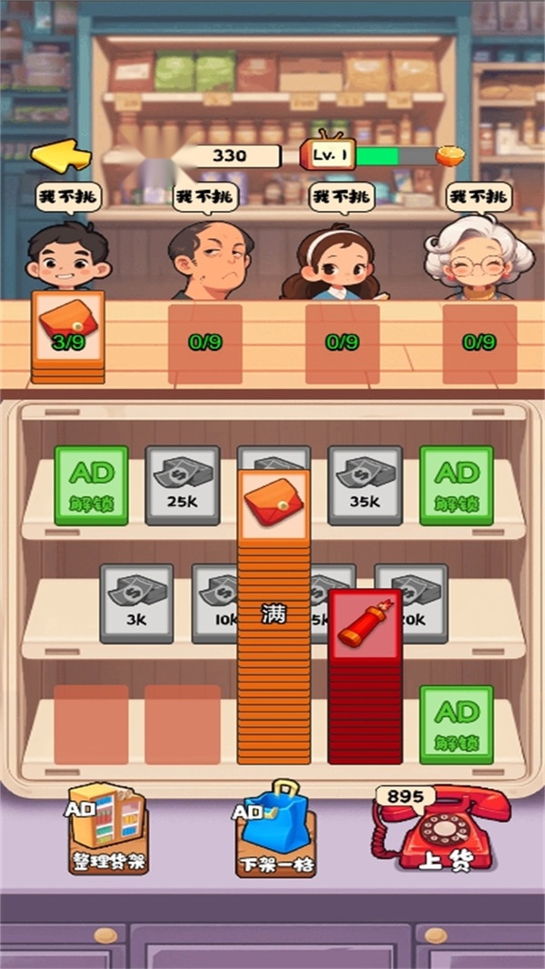 游戏截图