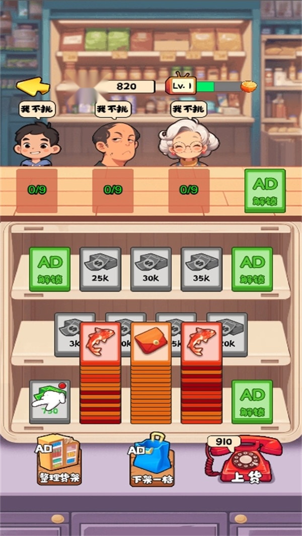 游戏截图