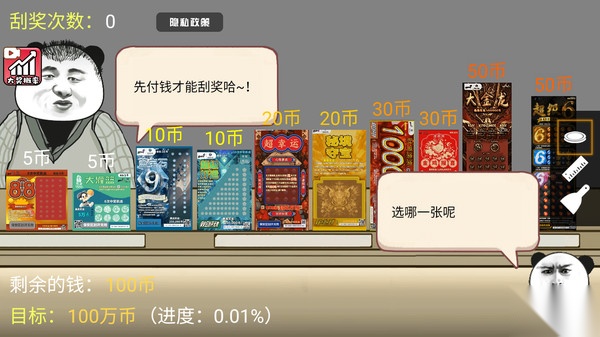 我的抽奖店1(2)