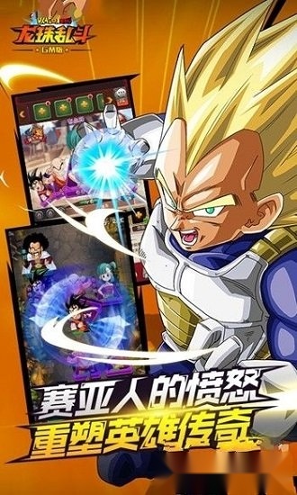 七龙珠安卓版