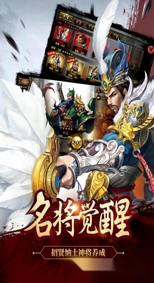 谋三国正版