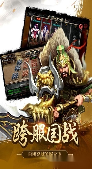 谋三国正版
