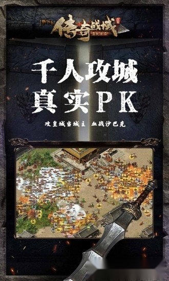 传奇战域最新版图2