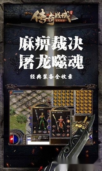 传奇战域最新版图3