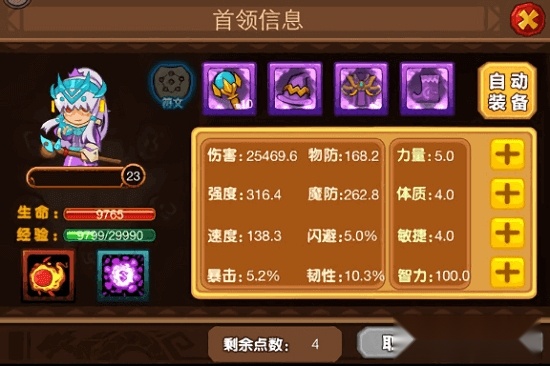 抓住魔王安卓版图2