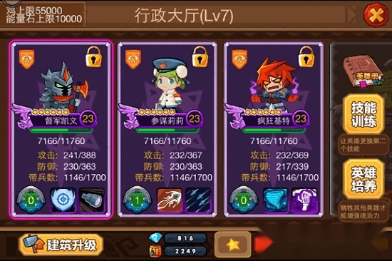 抓住魔王安卓版图3