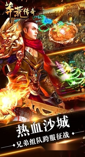 莽荒传奇安卓版图3
