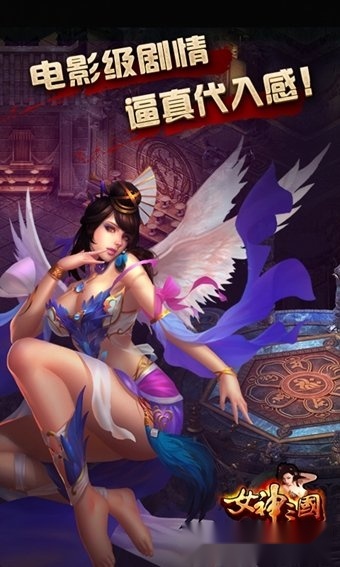 女神三国最新版图2