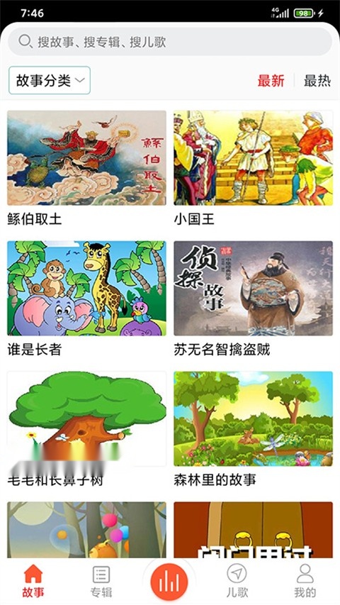 儿童故事盒直装版图3