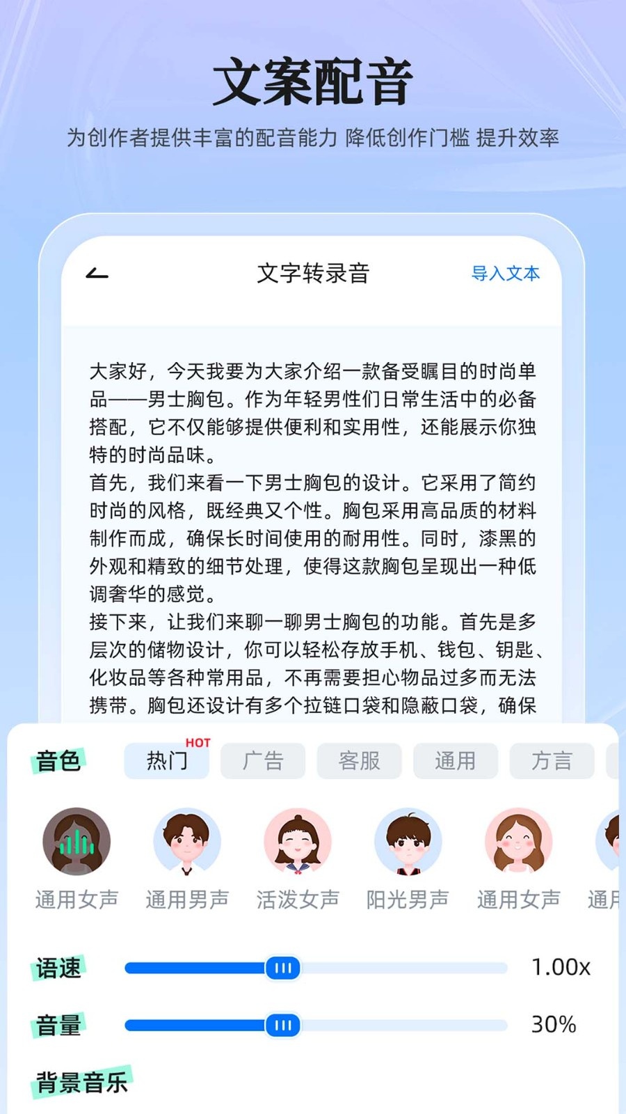 小恶魔变声器手游版图3