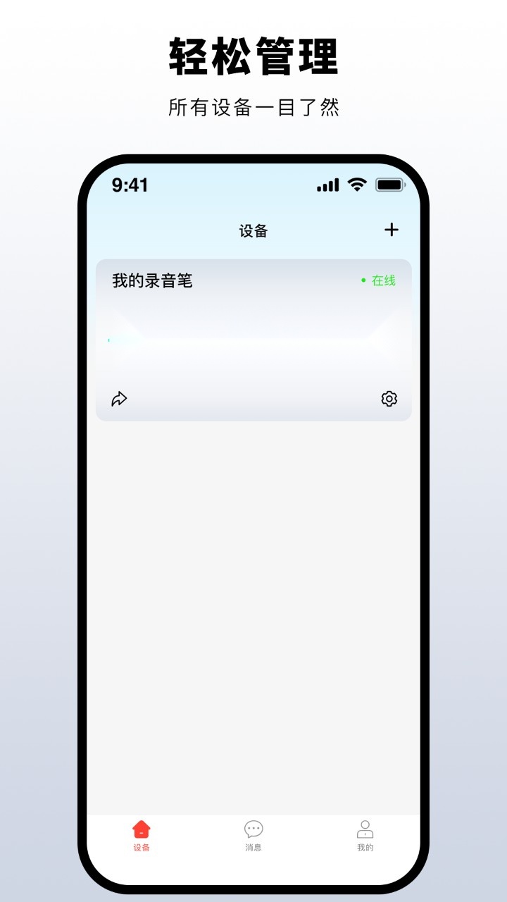 普鑫智能
