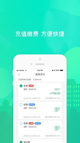乐享住v2.7.0图3