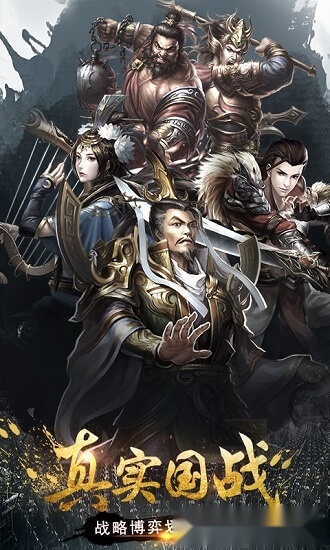 王权霸业游戏安卓版图1