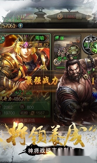 王权霸业游戏安卓版图3