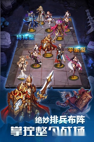 众神传奇安卓版图3