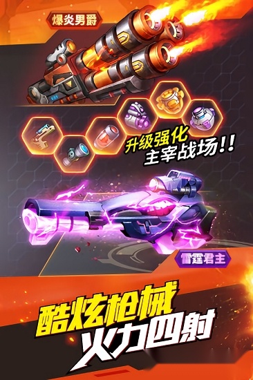 时空枪战游戏安卓版图2