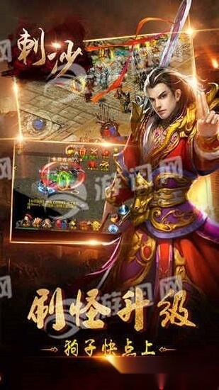 刺沙安卓版