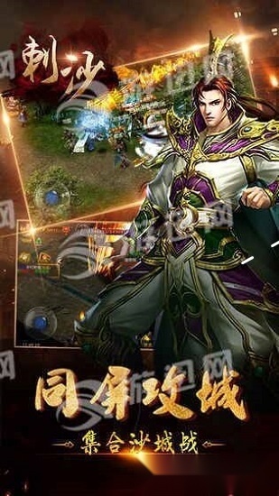 刺沙安卓版