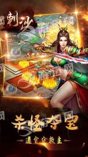 刺沙安卓版