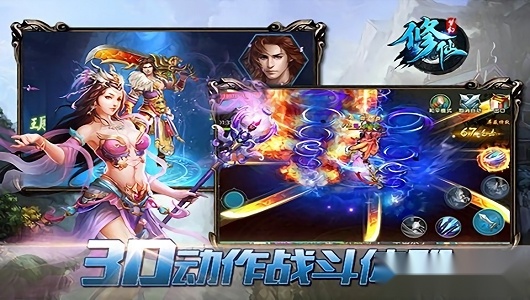 梦幻修仙安卓版图1