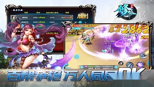梦幻修仙安卓版图2