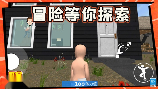 哥是好男孩