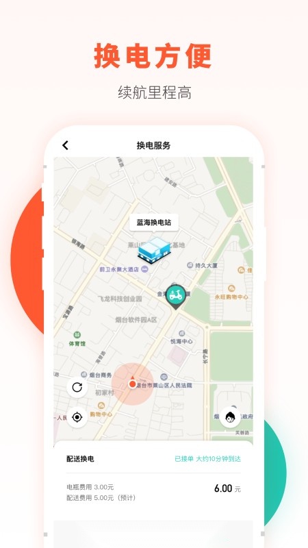 校易行电动车