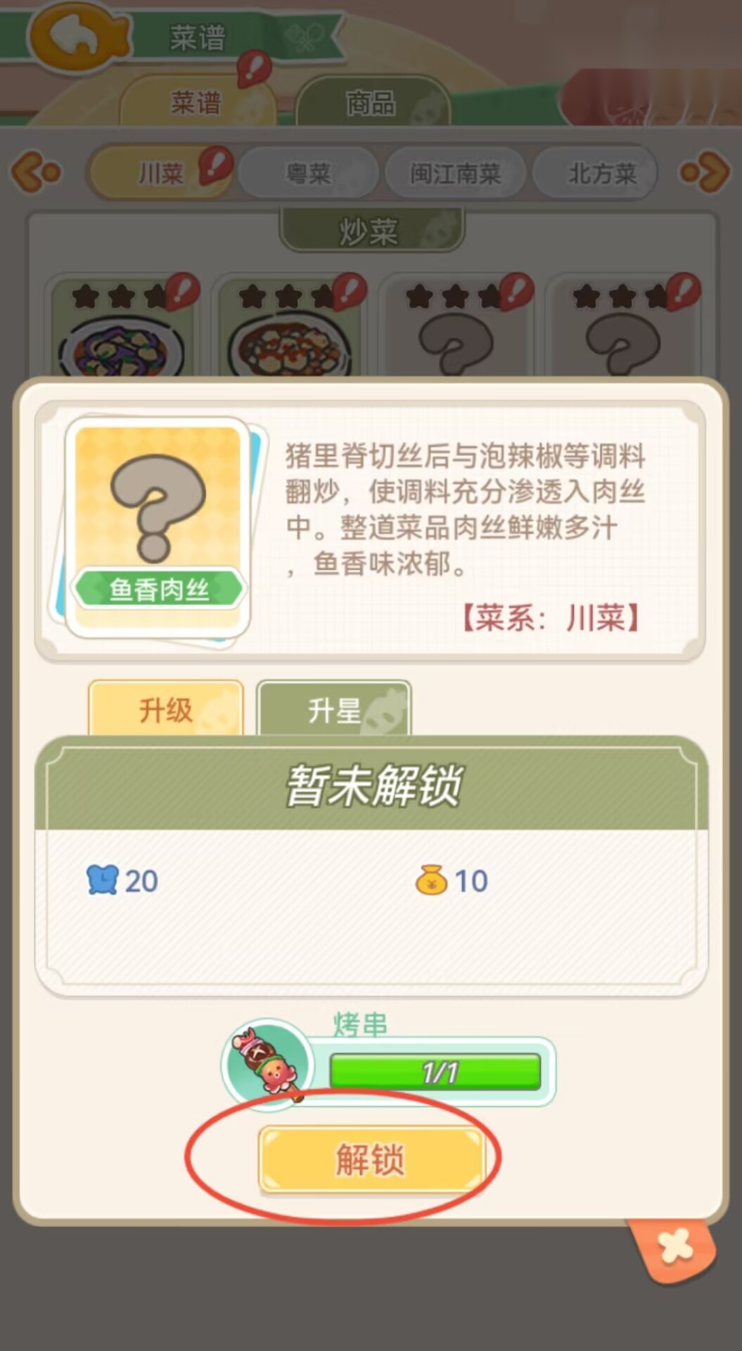 美味连连(3)