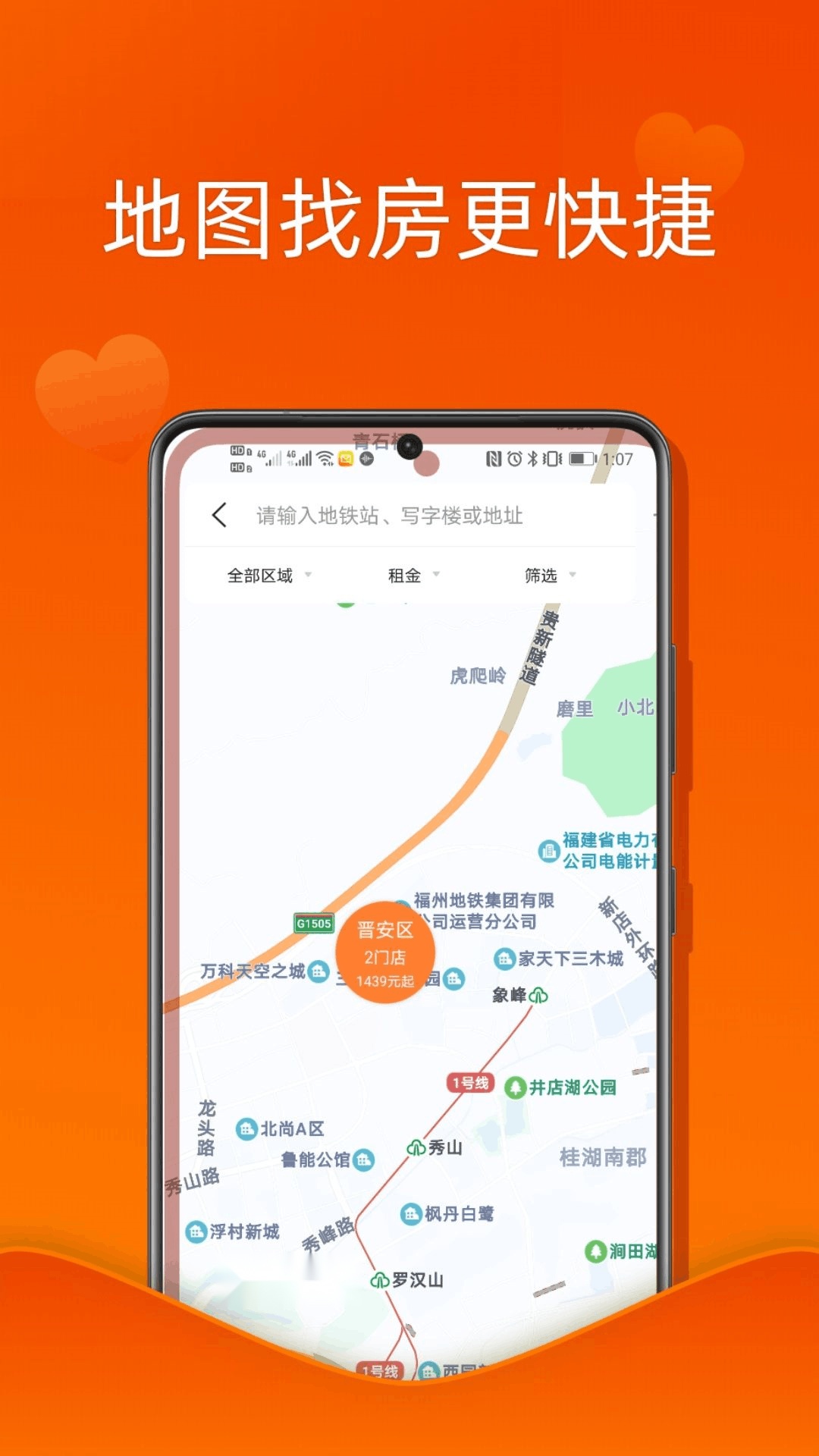 u厝长租公寓软件安卓版