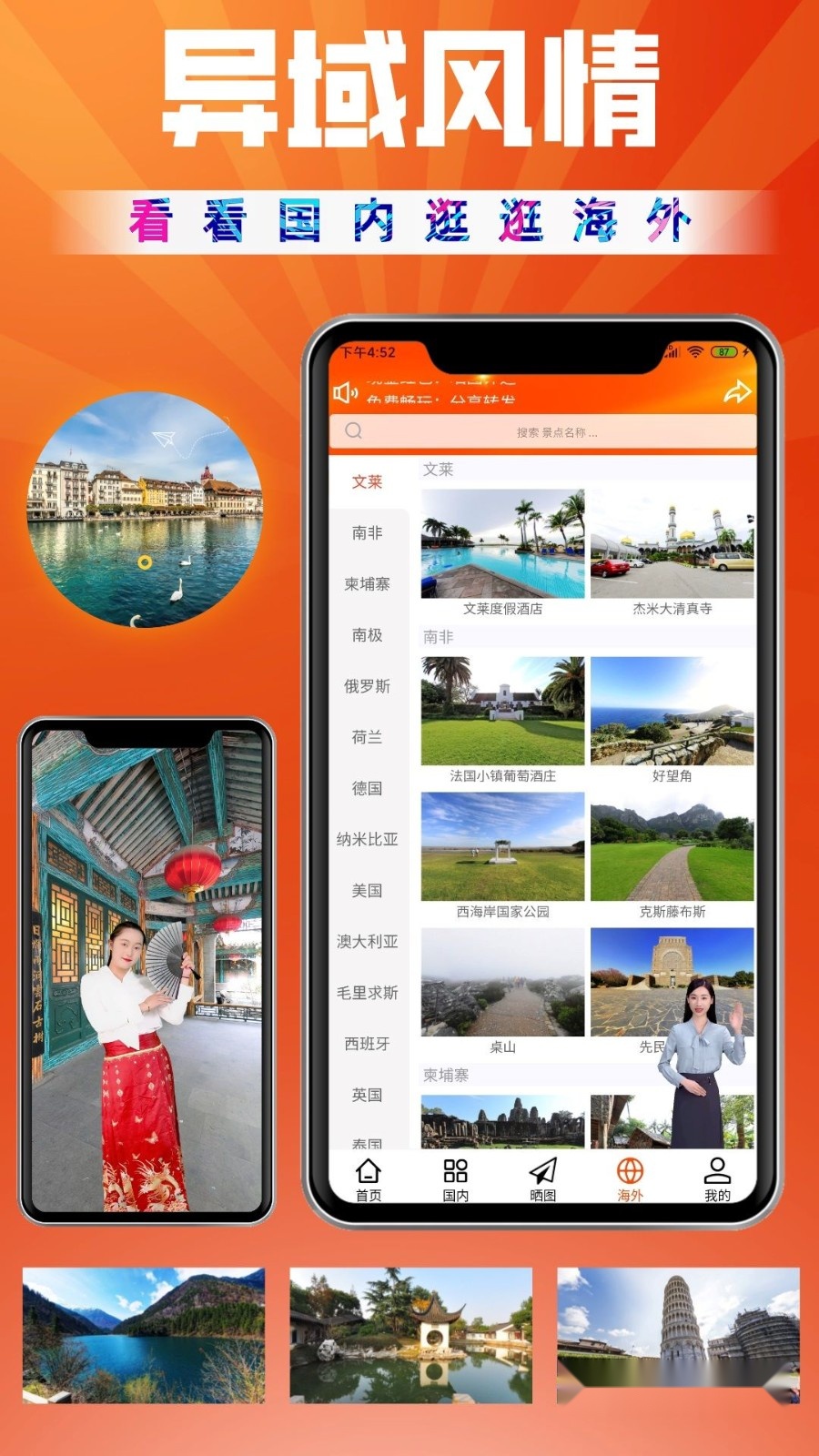 一键旅游安卓版