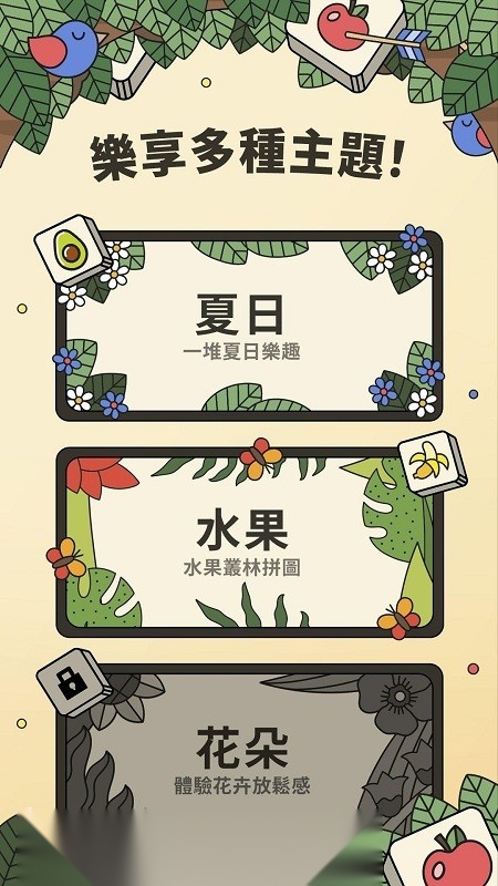 蚂蚁消消乐(2)
