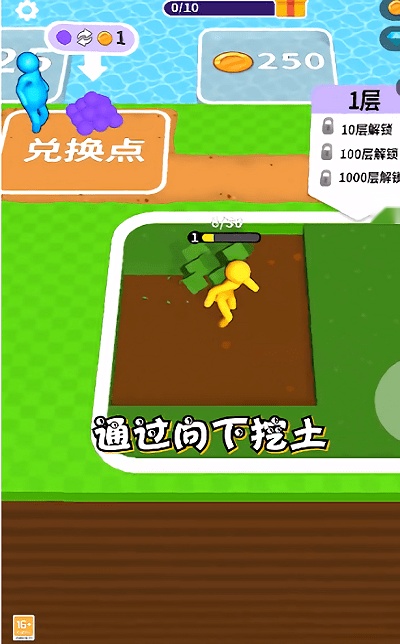 挖土小能手
