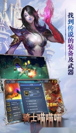 骑士喵喵喵安卓版