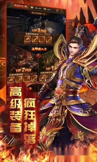 斩杀传奇最新版