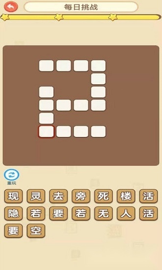 成语达人红包版