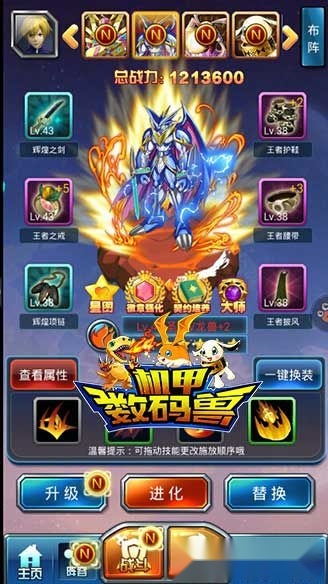 机甲数码兽安卓版
