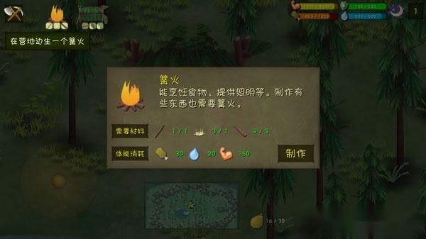 单挑荒野手机版