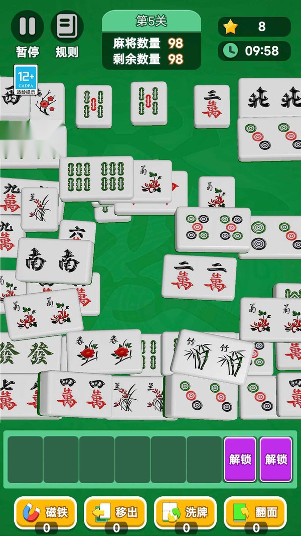 方块拼拼(4)