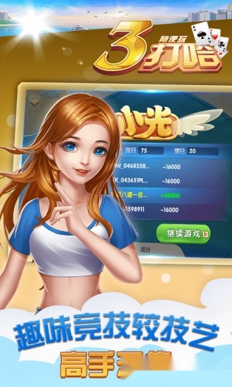白金岛三打哈安装