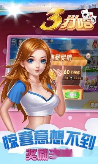 白金岛三打哈安装