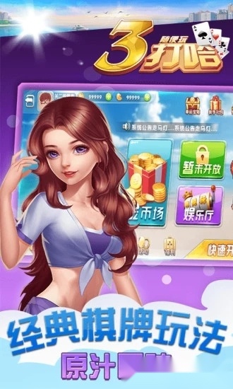 白金岛三打哈安装