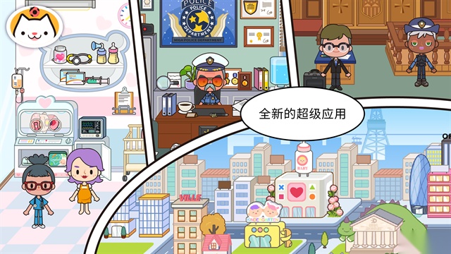 米加小镇世界最新版-图4