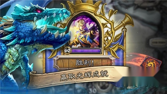 炉石传说手机版图2