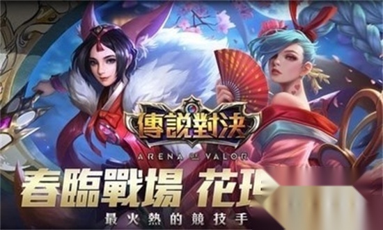 传说对决先行服ArenaofValor2024官方最新版v1.57.1.2最新版