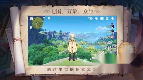 原神国际版图1