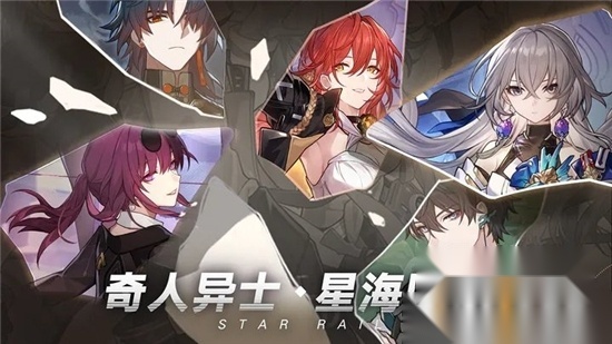 崩坏星穹铁道海外测试服最新版v3.3.0手机版-图1