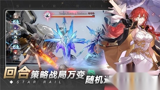 崩坏星穹铁道海外测试服最新版v3.3.0手机版-图2