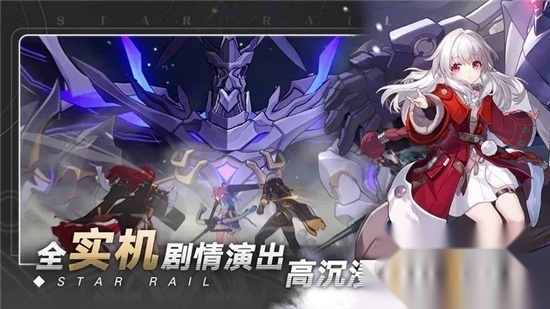 崩坏星穹铁道海外测试服最新版v3.3.0手机版-图3