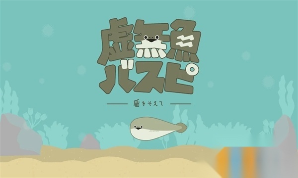 バスピ虚无鱼BasPi中文版免广告版v1.7.13中文版最新汉化版图2